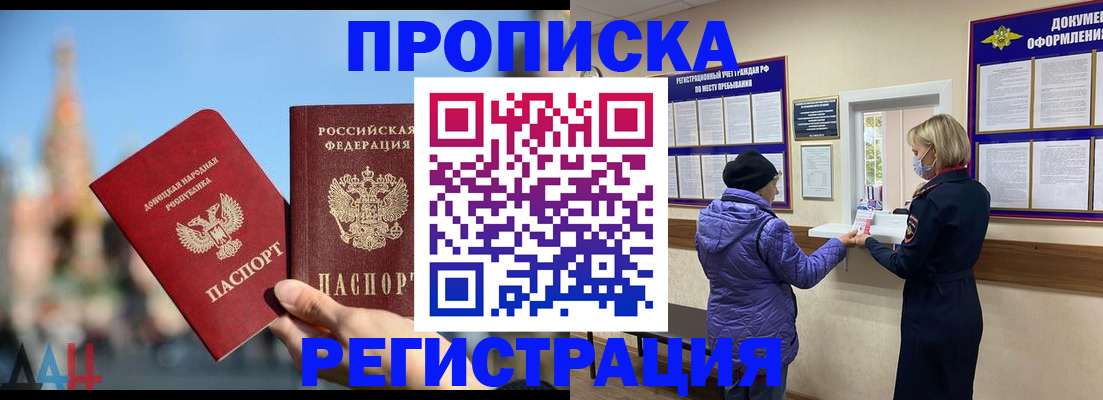 миграционный учет в Ясногорске