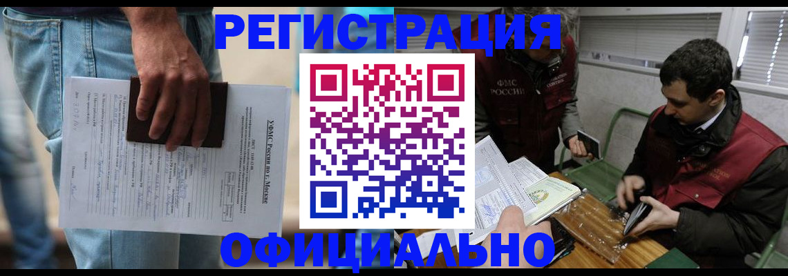 миграционный учет в Ясногорске