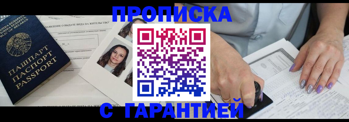 прописка поиск в Ясногорске