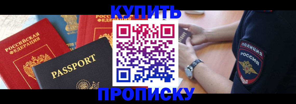 прописка поиск в Ясногорске