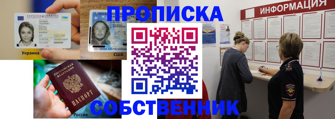 временная регистрация недорого в Ясногорске